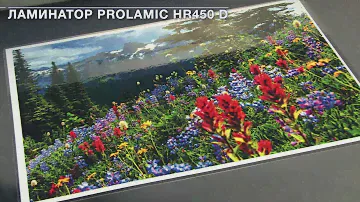 Презентация ламинатора ProfiOffice Prolamic HR 450 D