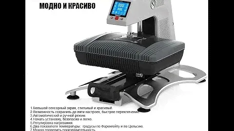 3d press 420 . Модель  2015 года. 2 в 1 - плоский и 3д термопресс.
