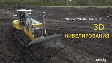 Система нивелирования / Бульдозер D10